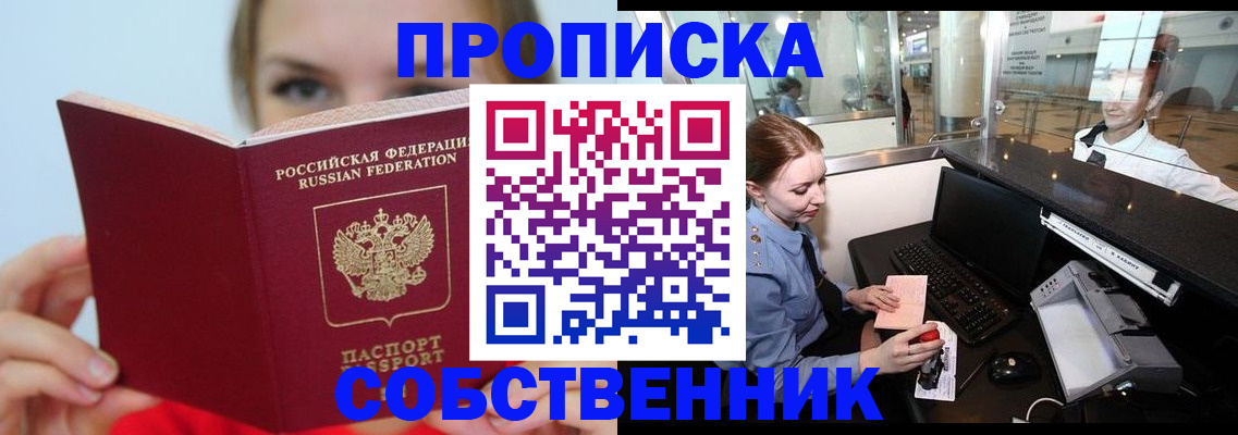 где прописаться в Свирске